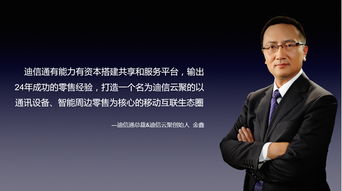 迪信通 大數(shù)據(jù)賦能實體零售模式創(chuàng)新，引領互聯(lián)網(wǎng)設備銷售新風向