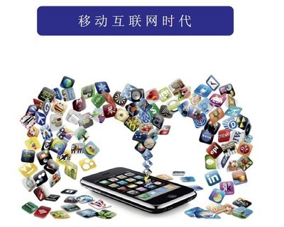 移動互聯(lián)網(wǎng)時代，想說不“愛”你也不容易！——深耕互聯(lián)網(wǎng)設備銷售的生存之道